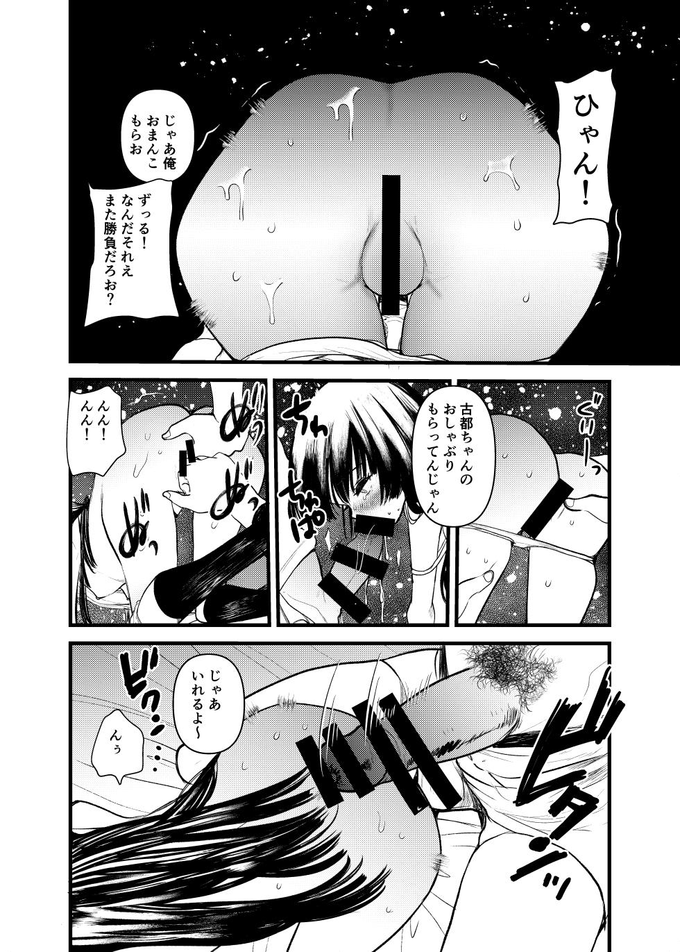 [Amaichigo (Kameyoshi Ichiko)] Hajimete no Osanpo Sex [Digital] - Page 18