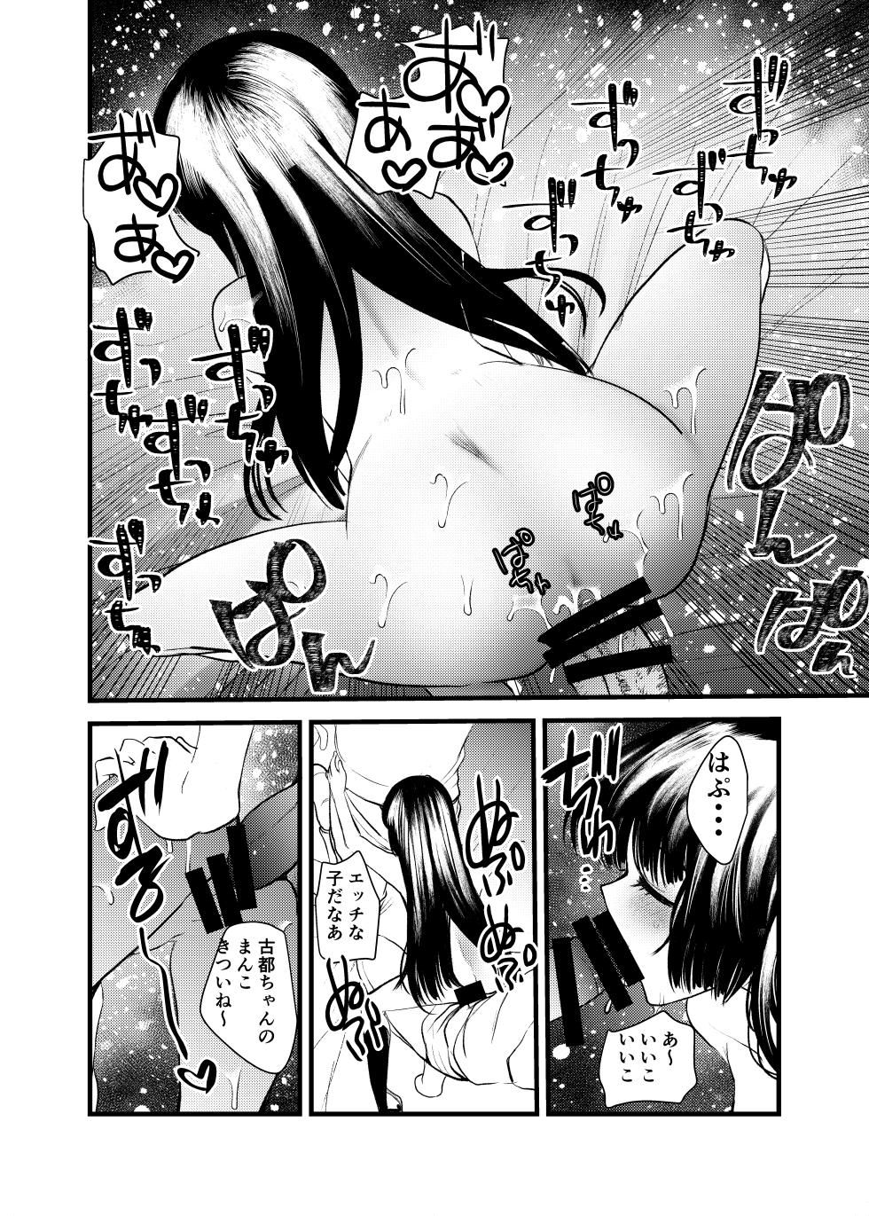 [Amaichigo (Kameyoshi Ichiko)] Hajimete no Osanpo Sex [Digital] - Page 20