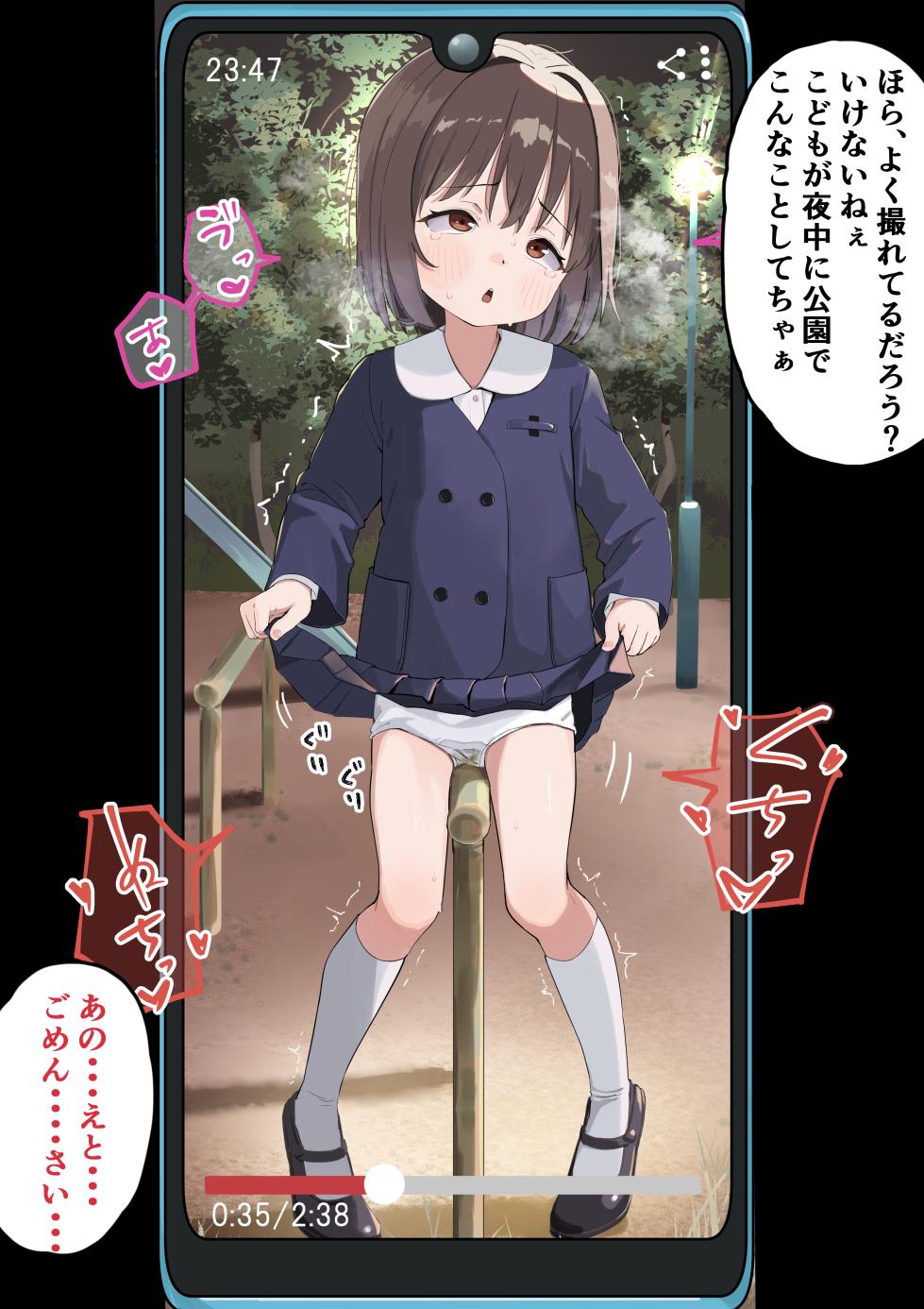 [Unagi Saba (yuguyugu)] Hitori Asobi - Page 2