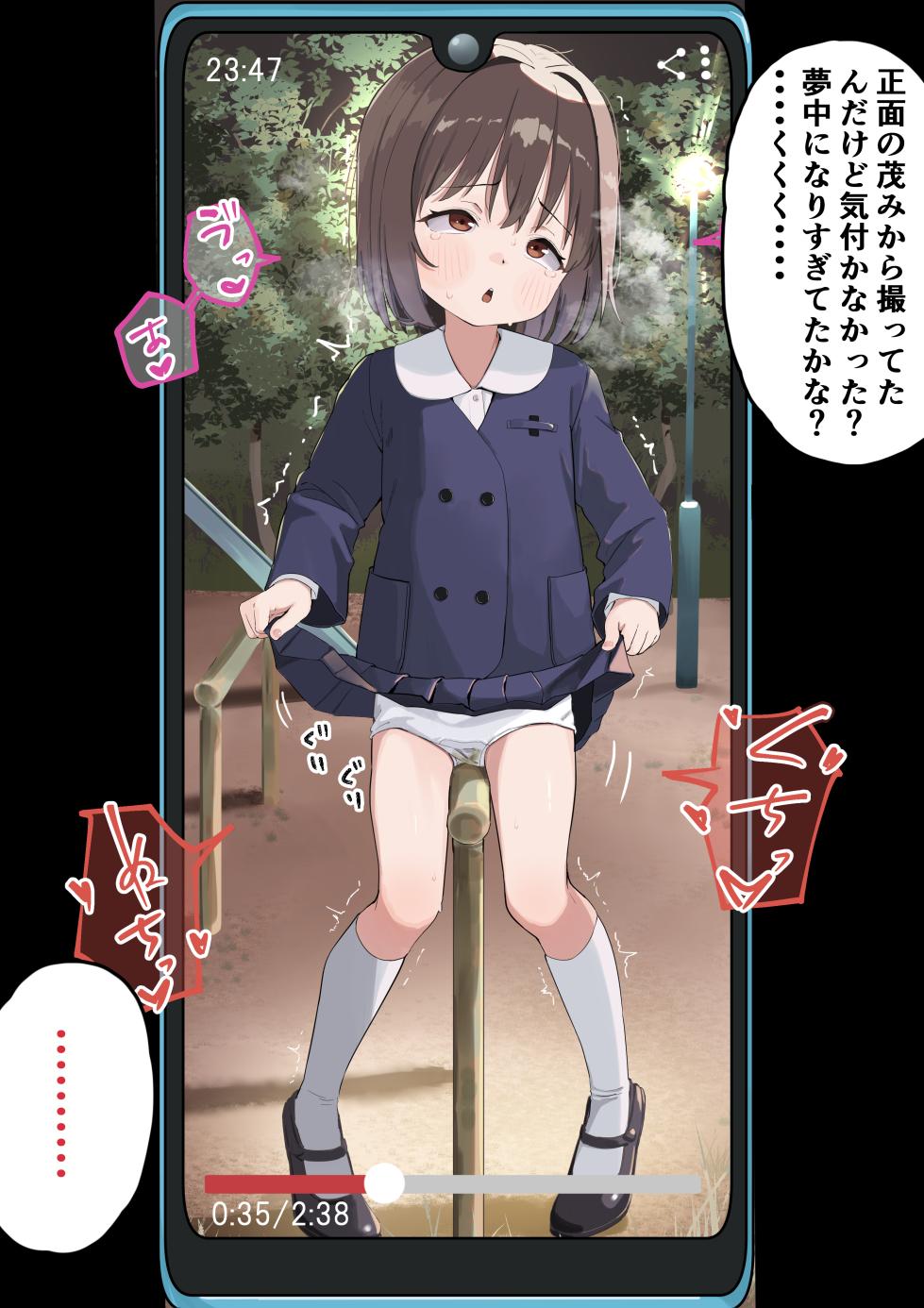 [Unagi Saba (yuguyugu)] Hitori Asobi - Page 3