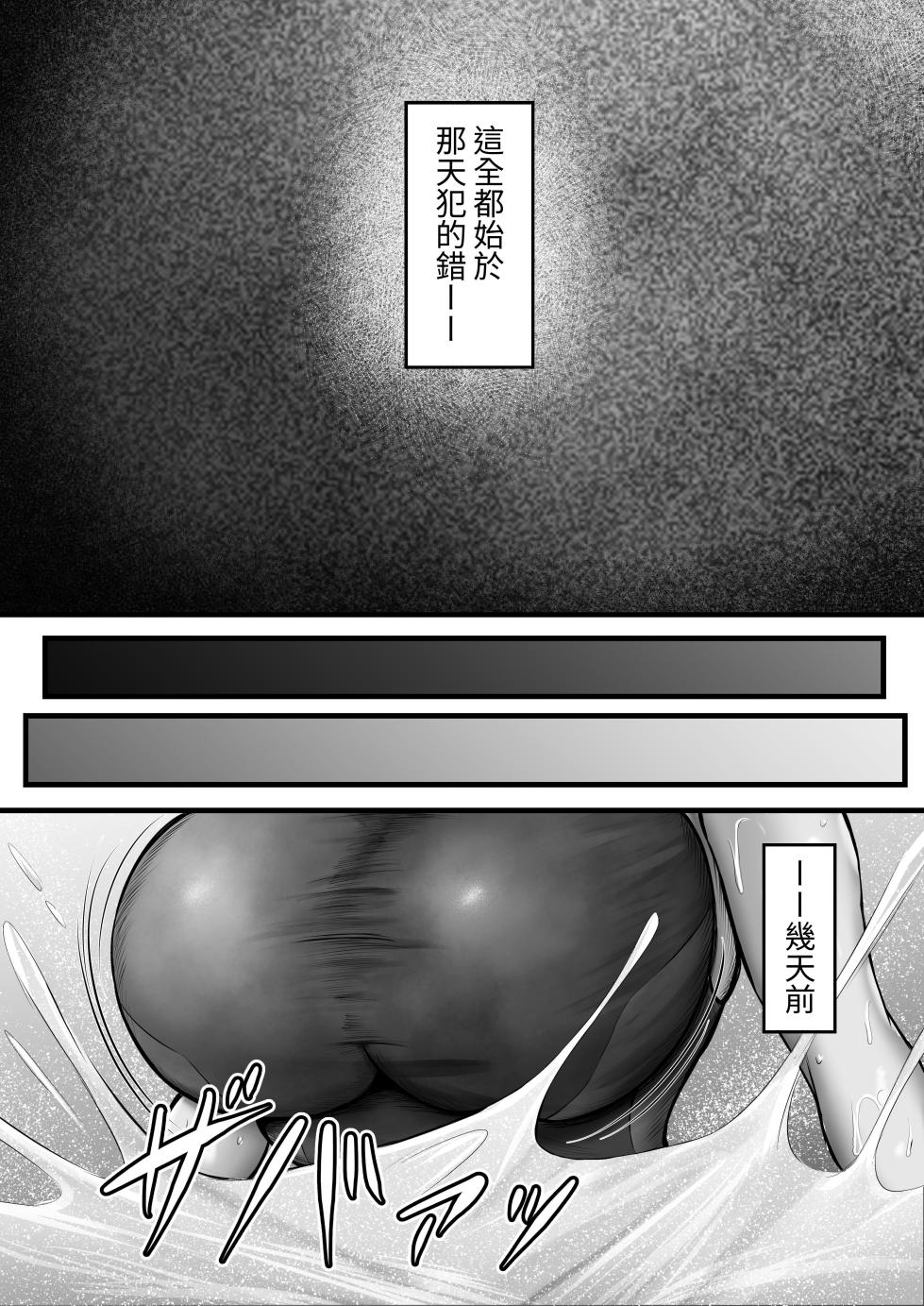 [Minamo Duki (Kanna)] Suiei-bu na Cool na Kanojo ga Netorareru Made [Chinese] [蕪菁堂] - Page 8