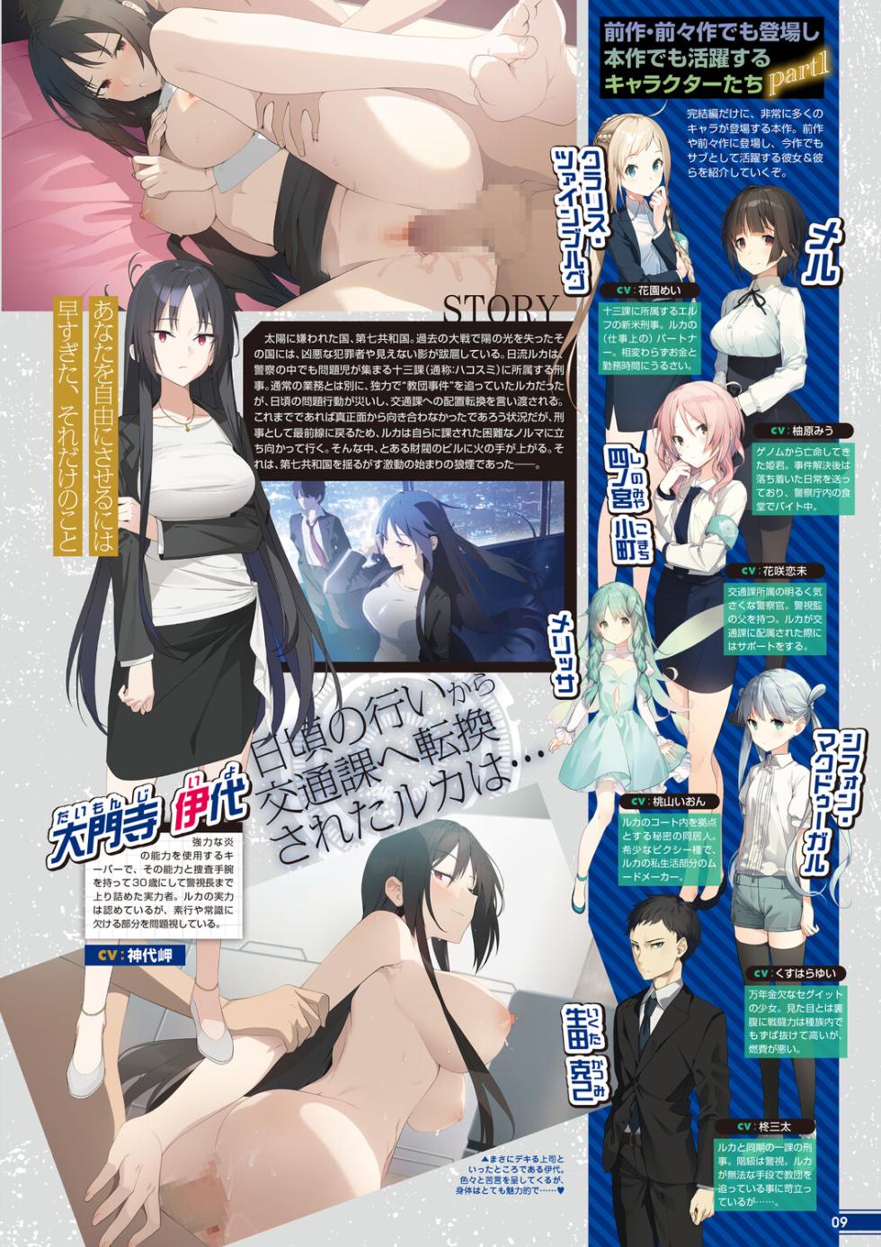 Monthly Megastore 2026-03 - Page 4