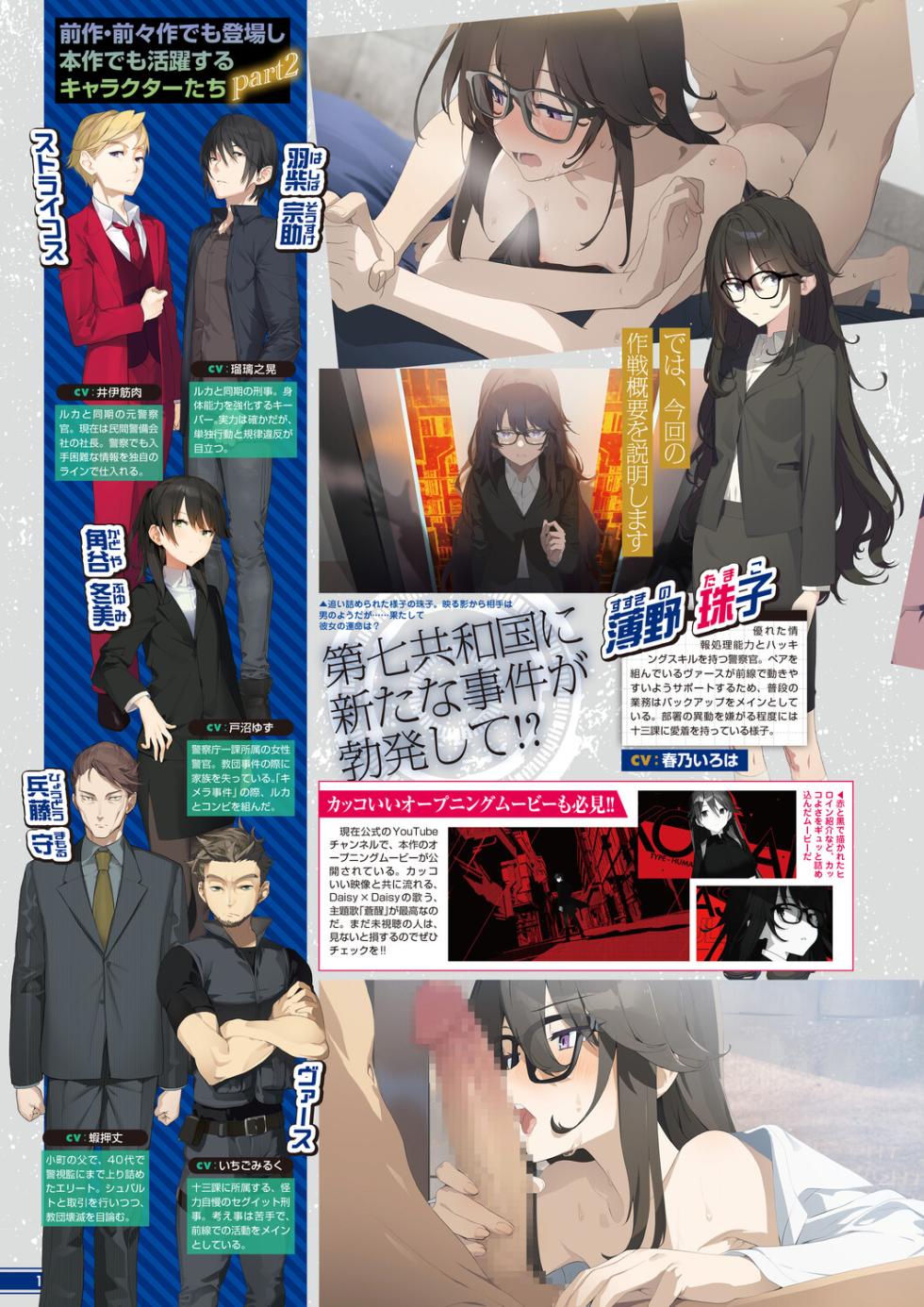 Monthly Megastore 2026-03 - Page 5