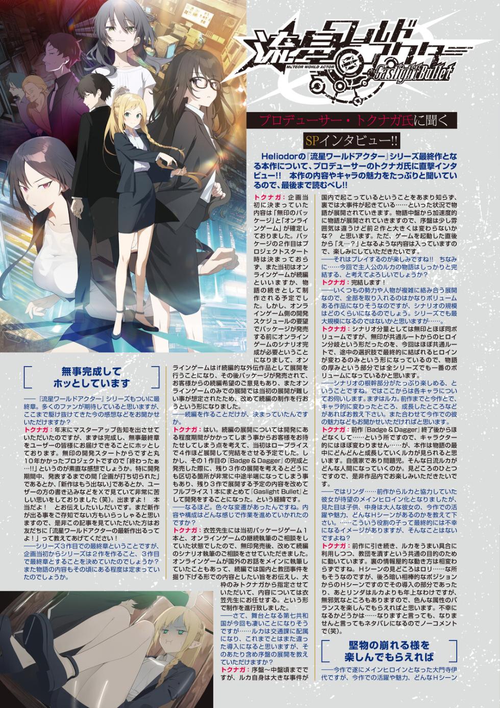 Monthly Megastore 2026-03 - Page 7