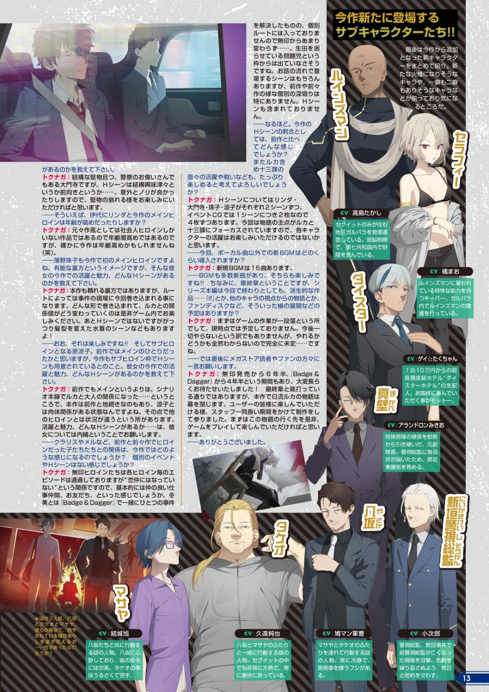 Monthly Megastore 2026-03 - Page 8