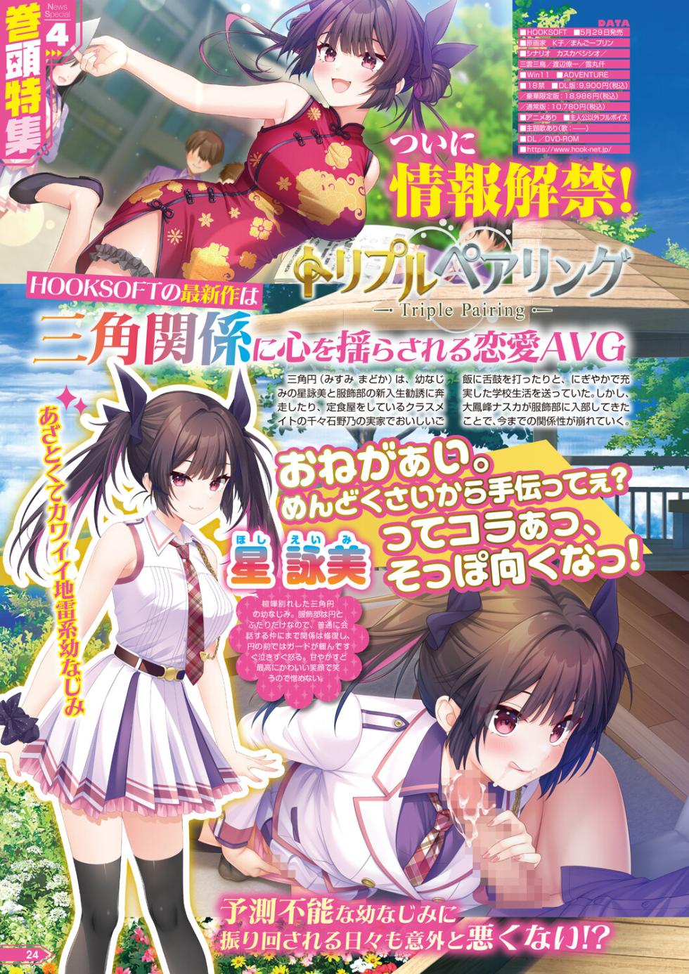 Monthly Megastore 2026-03 - Page 19