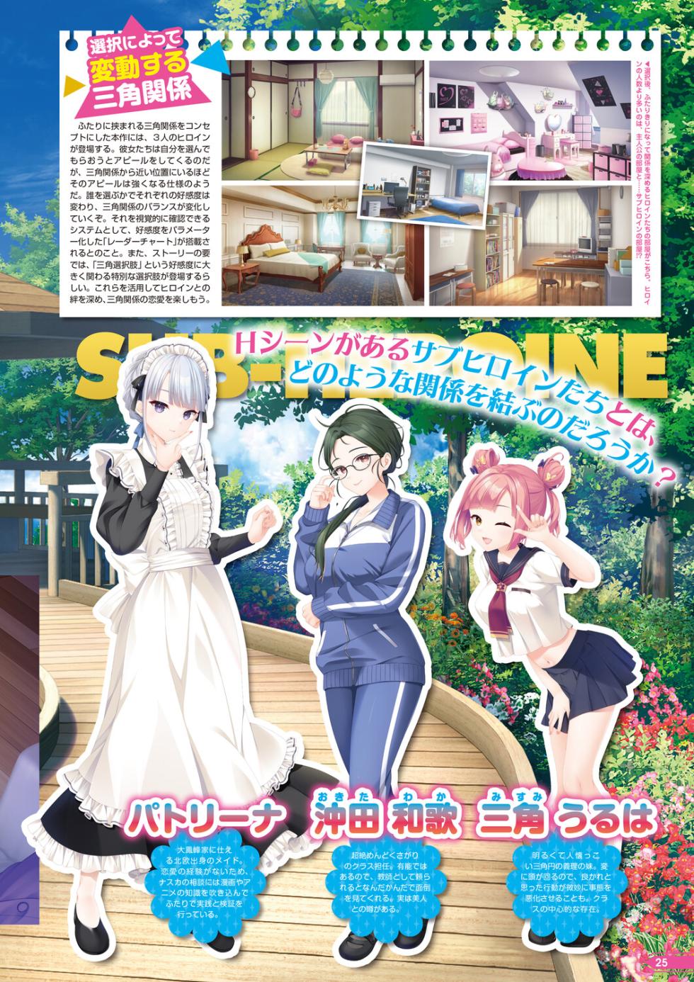 Monthly Megastore 2026-03 - Page 20