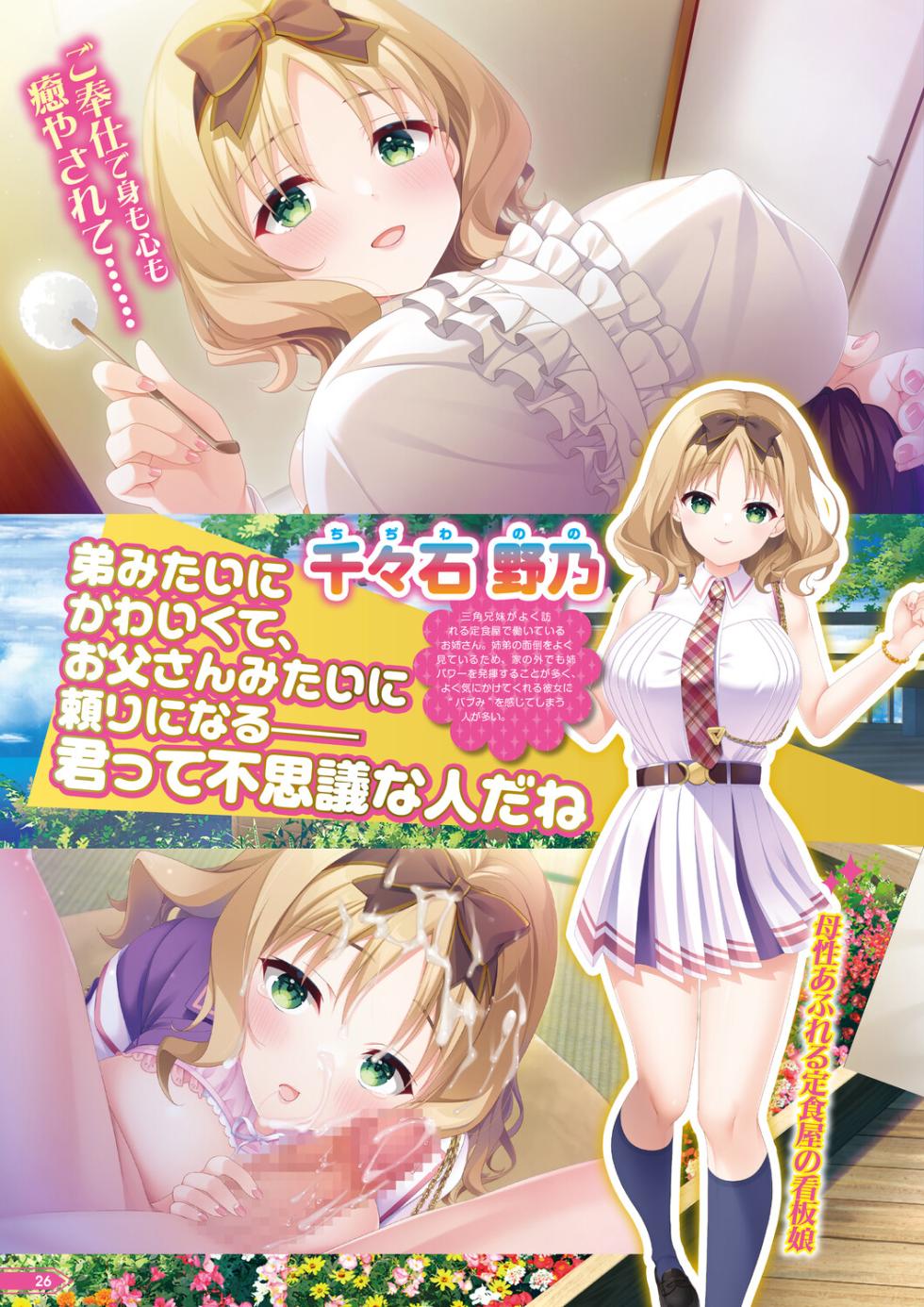 Monthly Megastore 2026-03 - Page 21