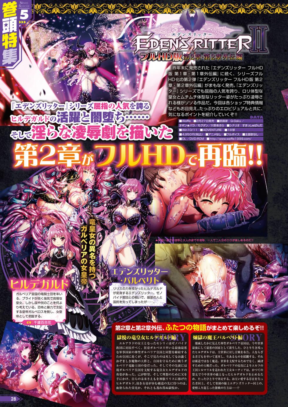 Monthly Megastore 2026-03 - Page 23