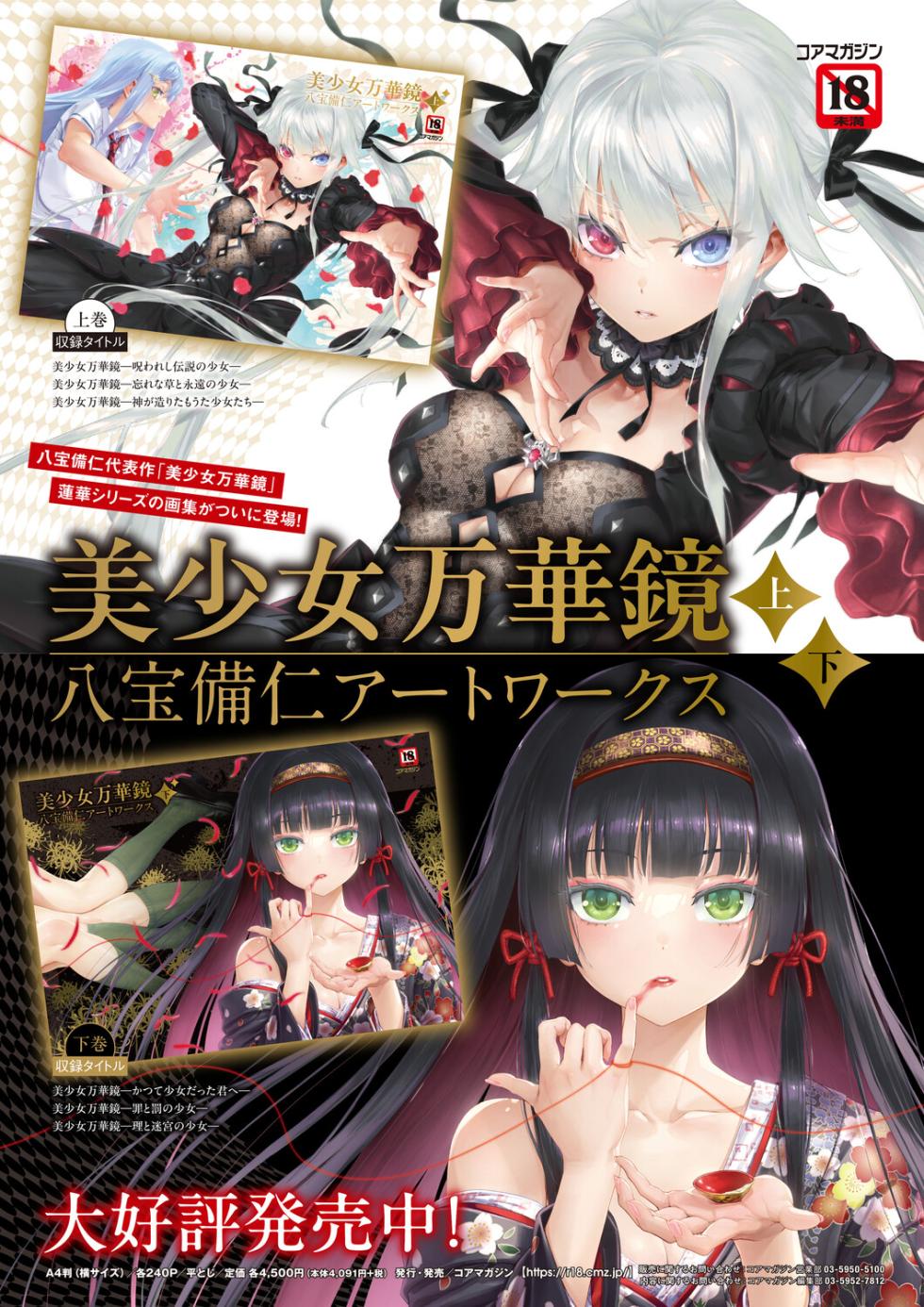 Monthly Megastore 2026-03 - Page 27