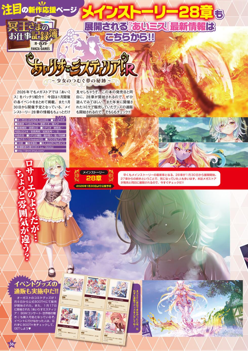 Monthly Megastore 2026-03 - Page 29