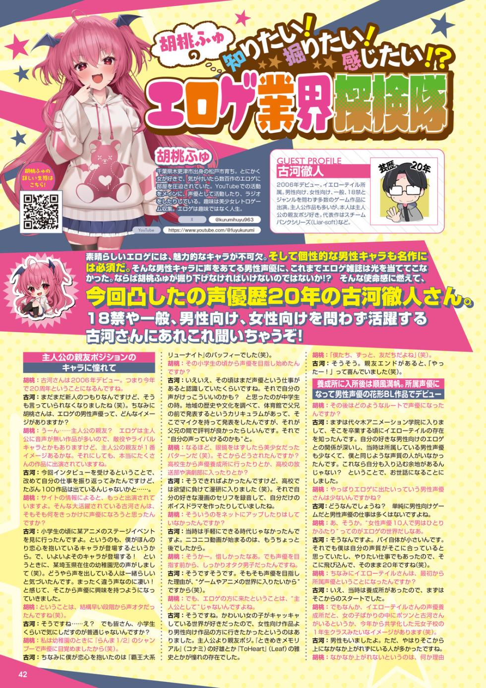 Monthly Megastore 2026-03 - Page 35