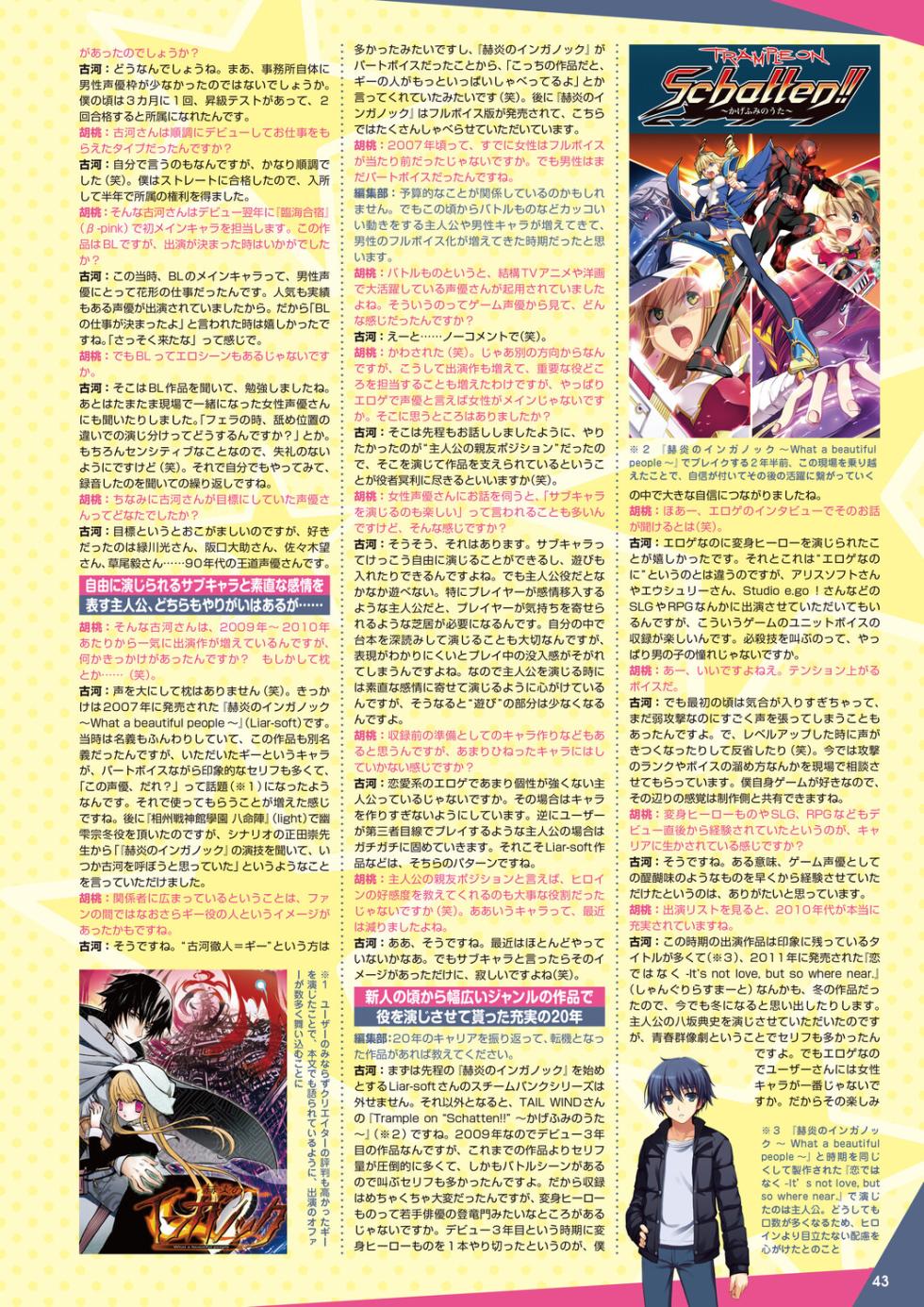 Monthly Megastore 2026-03 - Page 36