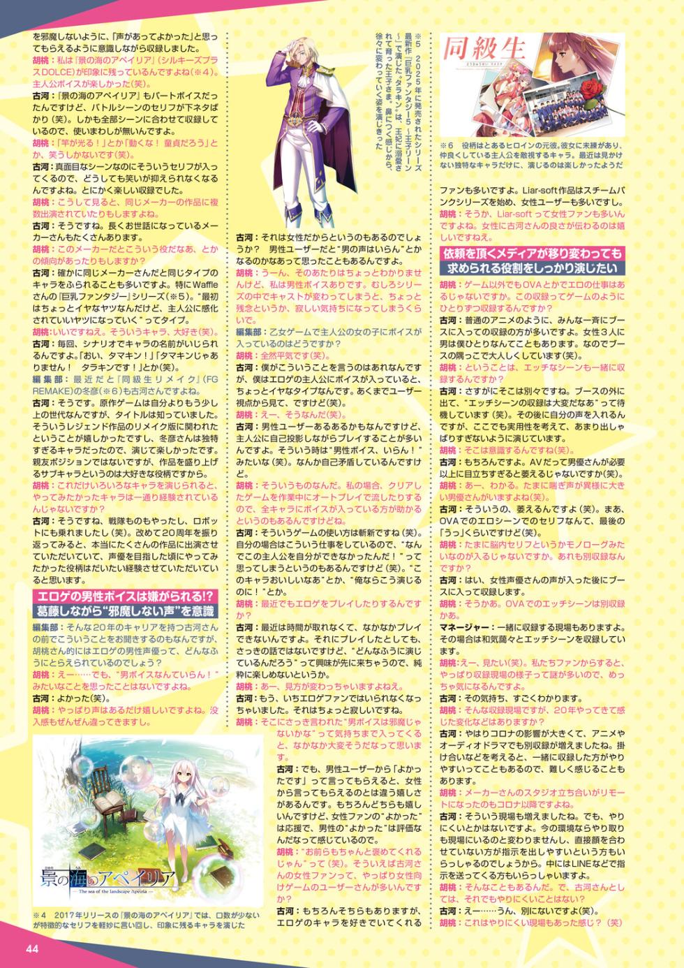 Monthly Megastore 2026-03 - Page 37