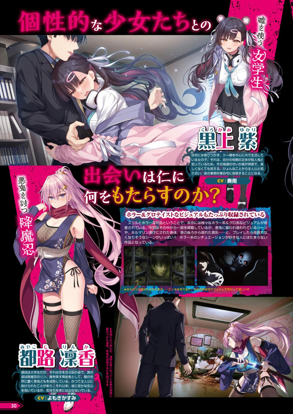 Monthly Megastore 2026-05 - Page 25