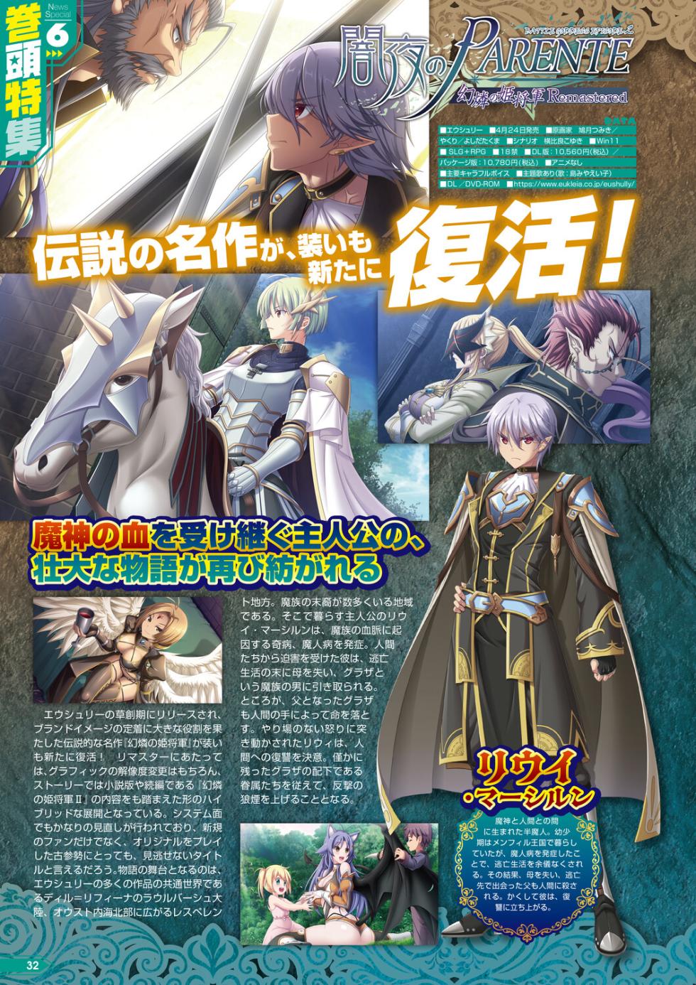 Monthly Megastore 2026-05 - Page 27