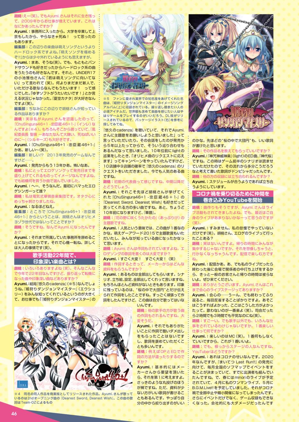 Monthly Megastore 2026-05 - Page 39