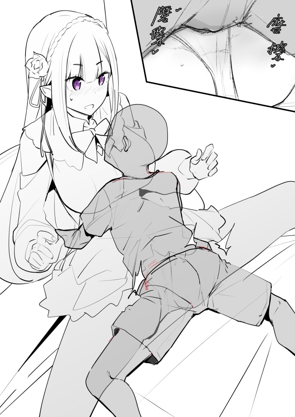[Oninarasu] EMT (Re: Zero kara Hajimeru Isekai Seikatsu) - Page 1