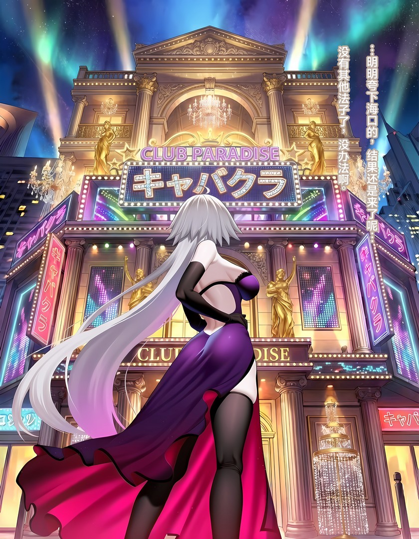 [KrebAI] ~FateGrand BBC Carnival~(The Perfect Solution) [AI Generated] - Page 5