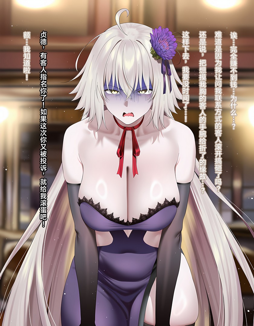 [KrebAI] ~FateGrand BBC Carnival~(The Perfect Solution) [AI Generated] - Page 7