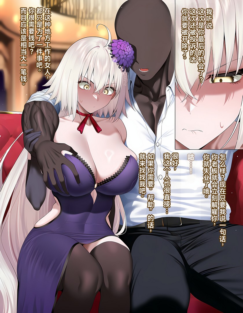 [KrebAI] ~FateGrand BBC Carnival~(The Perfect Solution) [AI Generated] - Page 13