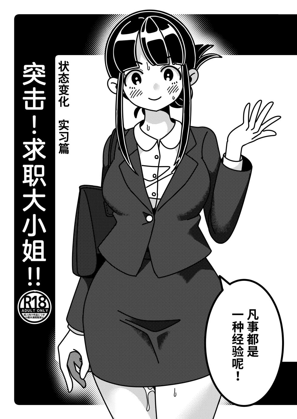 The Young Lady is a Hard Worker! [机翻中文] - Page 5