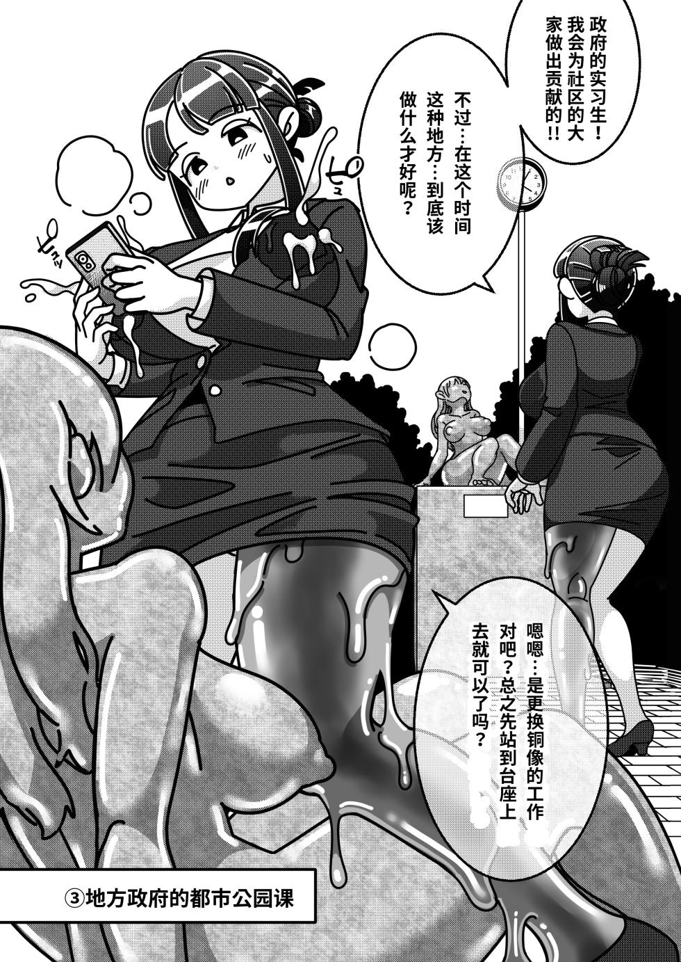 The Young Lady is a Hard Worker! [机翻中文] - Page 10