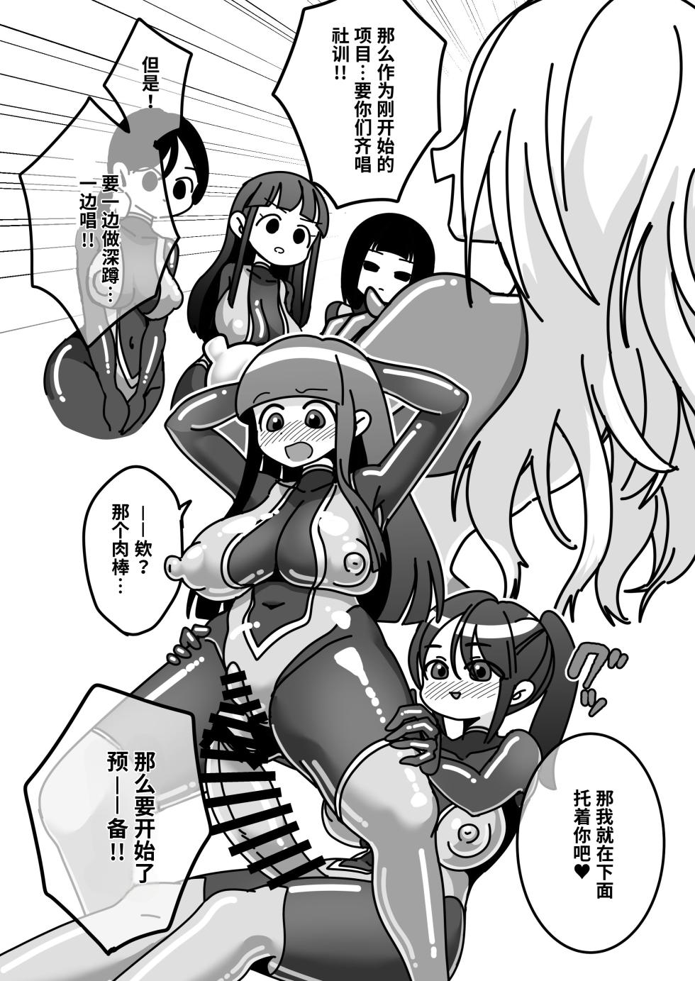 The Young Lady is a Hard Worker! [机翻中文] - Page 23