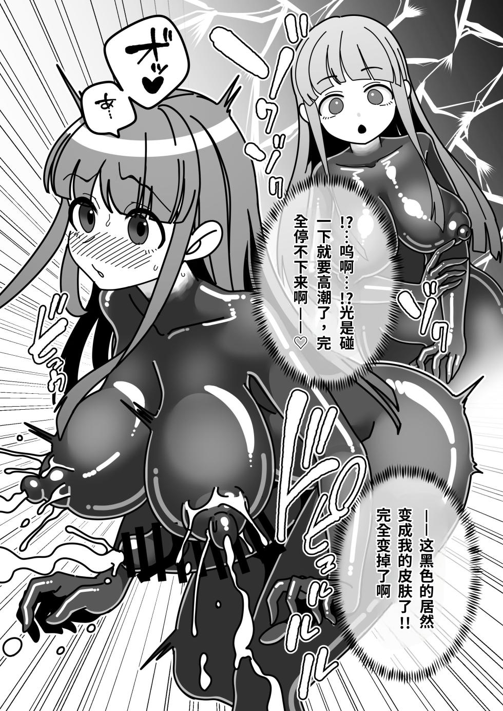 The Young Lady is a Hard Worker! [机翻中文] - Page 29