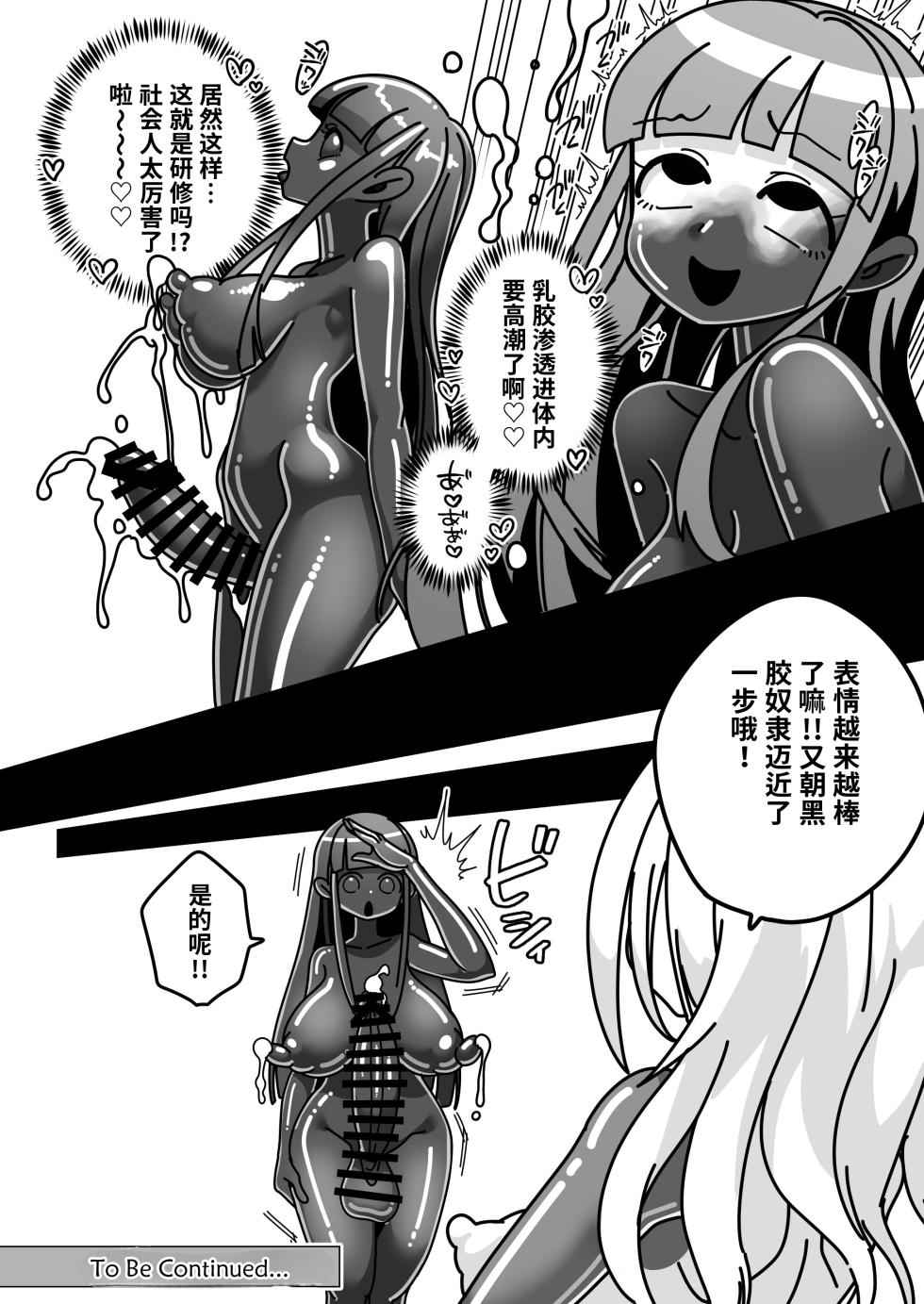 The Young Lady is a Hard Worker! [机翻中文] - Page 30