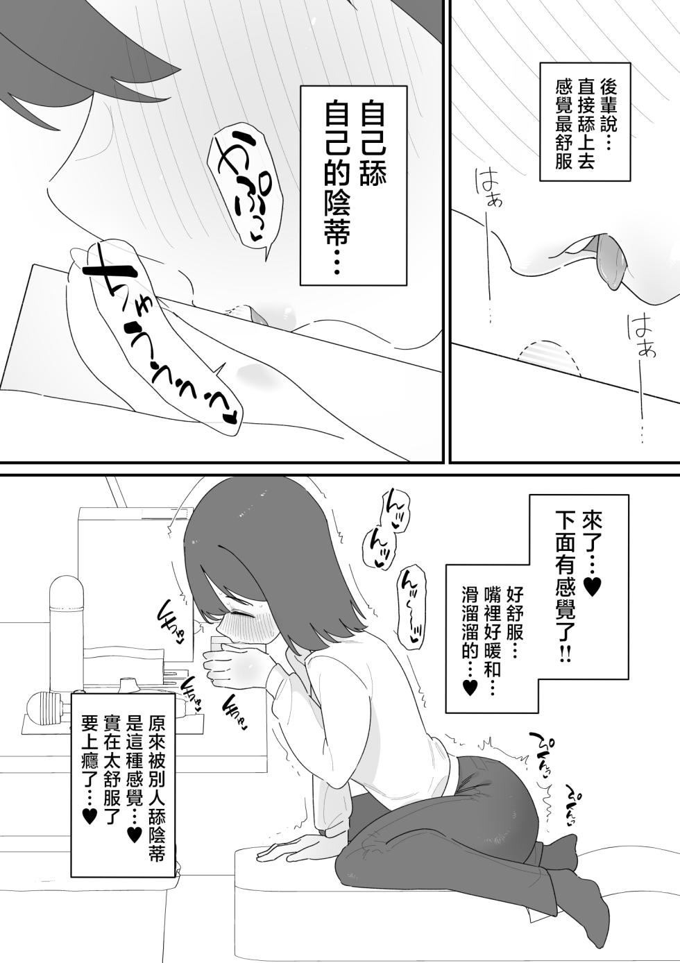 [Hachihachihachi]  Cli Box  de Onanie Dekiru  Hen na Omise  | 用陰蒂盒子自慰的奇怪店鋪 [Chinese] [沒有漢化] - Page 5