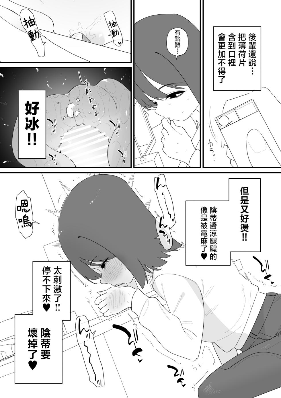 [Hachihachihachi]  Cli Box  de Onanie Dekiru  Hen na Omise  | 用陰蒂盒子自慰的奇怪店鋪 [Chinese] [沒有漢化] - Page 7