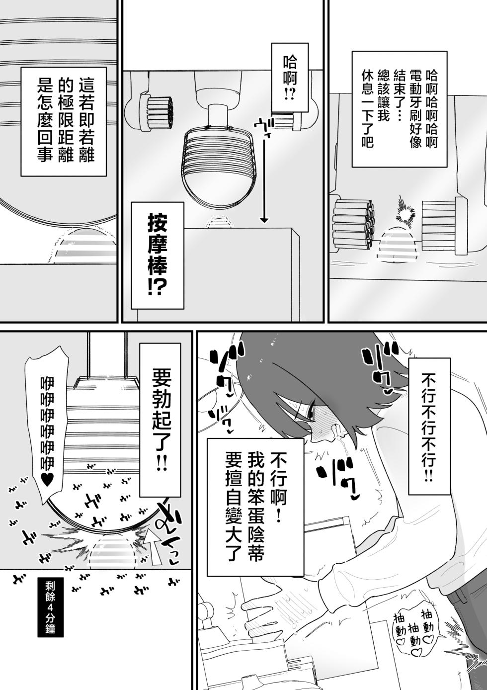 [Hachihachihachi]  Cli Box  de Onanie Dekiru  Hen na Omise  | 用陰蒂盒子自慰的奇怪店鋪 [Chinese] [沒有漢化] - Page 13