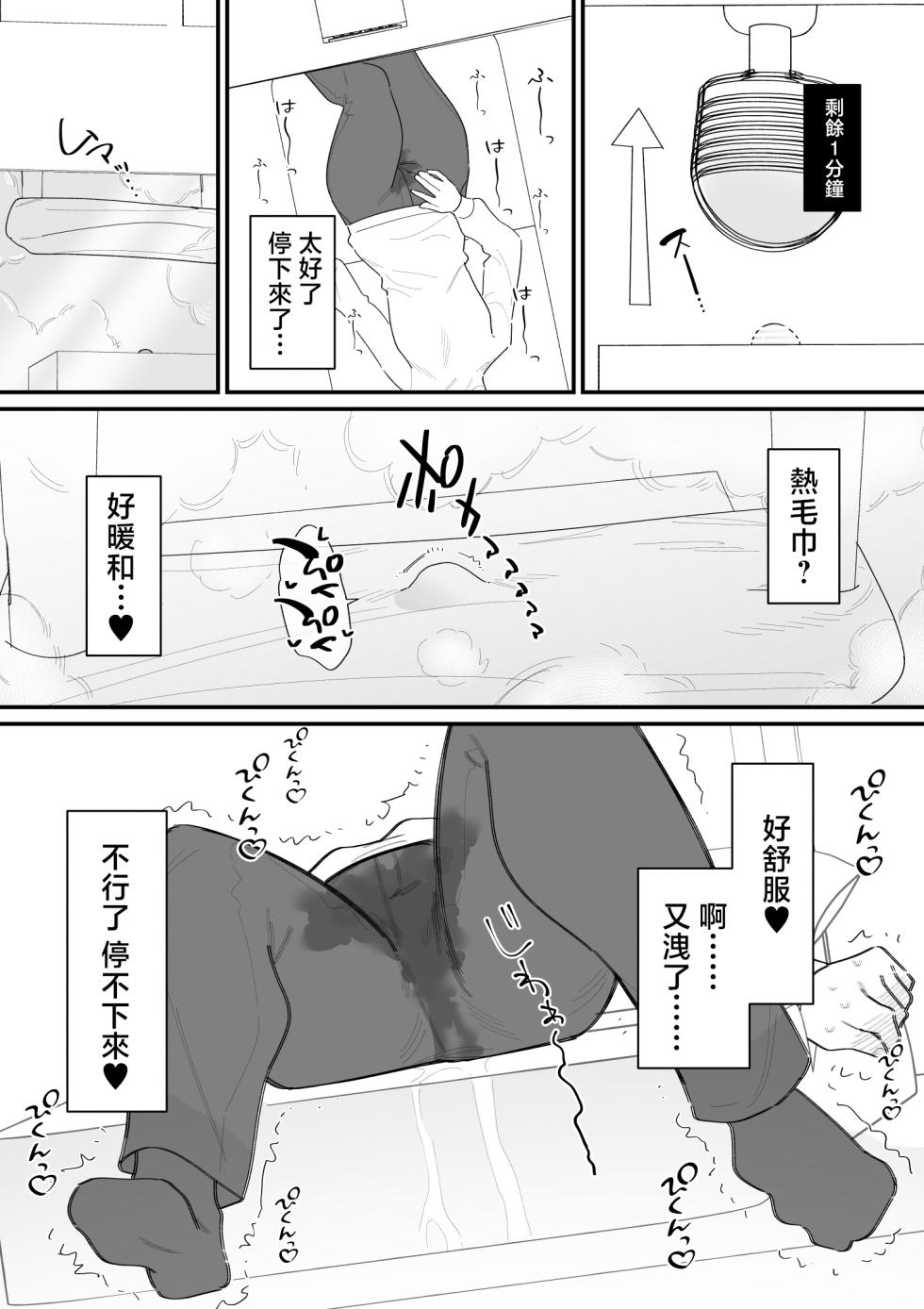 [Hachihachihachi]  Cli Box  de Onanie Dekiru  Hen na Omise  | 用陰蒂盒子自慰的奇怪店鋪 [Chinese] [沒有漢化] - Page 15