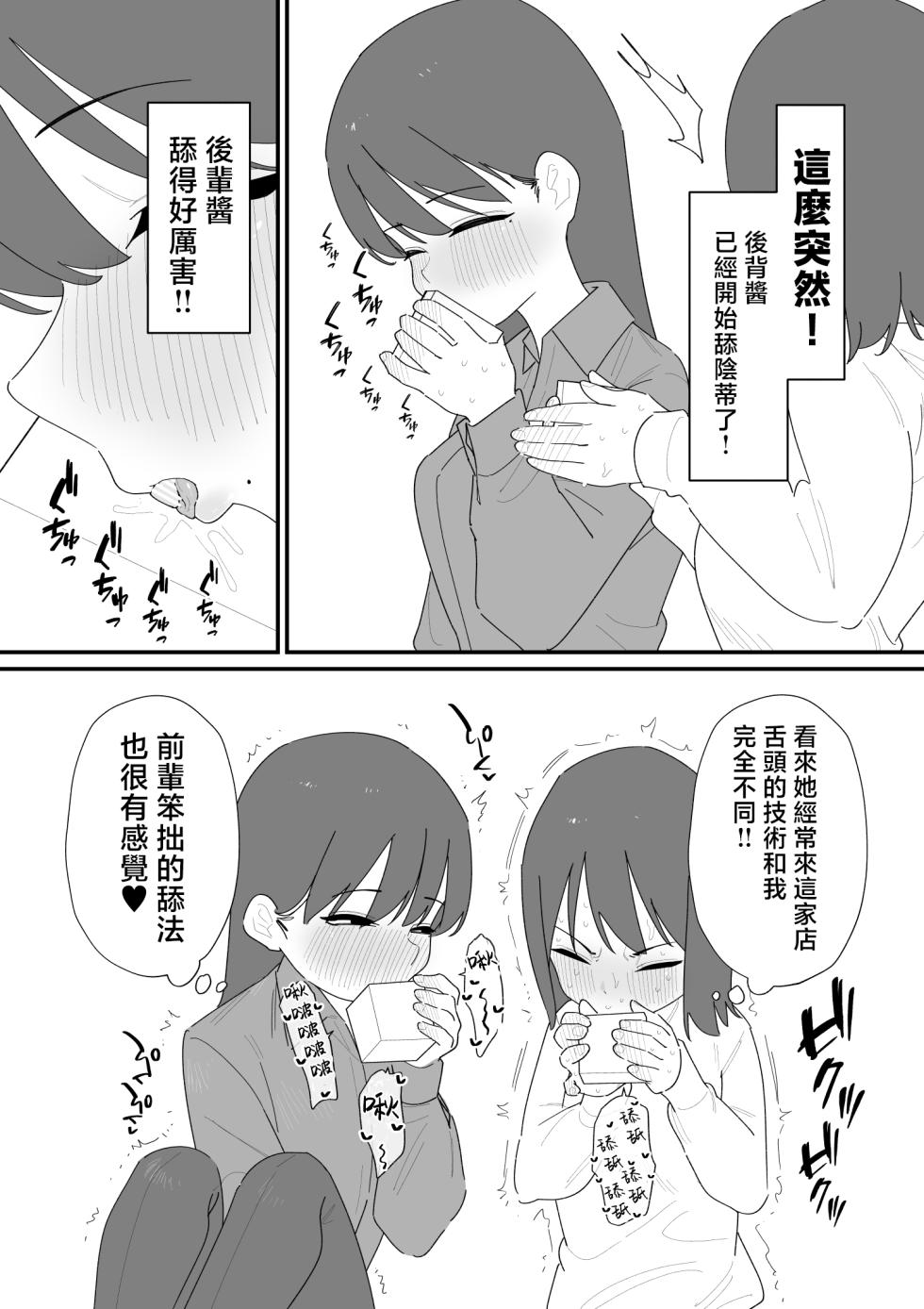 [Hachihachihachi]  Cli Box  de Onanie Dekiru  Hen na Omise  | 用陰蒂盒子自慰的奇怪店鋪 [Chinese] [沒有漢化] - Page 19