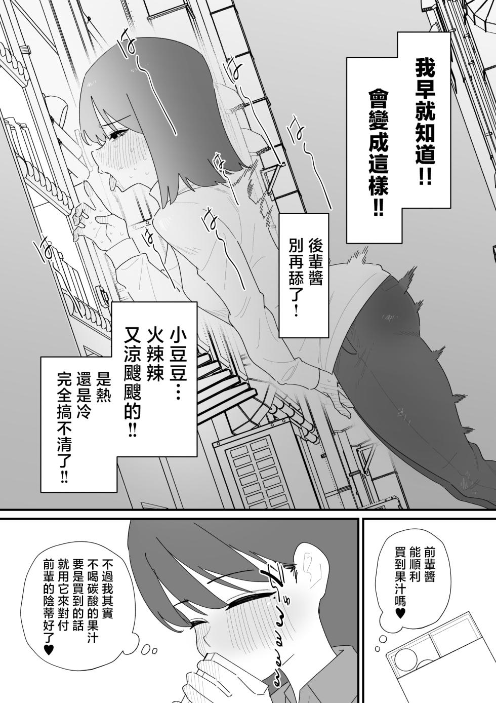[Hachihachihachi]  Cli Box  de Onanie Dekiru  Hen na Omise  | 用陰蒂盒子自慰的奇怪店鋪 [Chinese] [沒有漢化] - Page 21