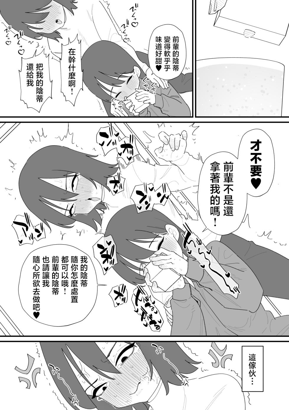 [Hachihachihachi]  Cli Box  de Onanie Dekiru  Hen na Omise  | 用陰蒂盒子自慰的奇怪店鋪 [Chinese] [沒有漢化] - Page 23