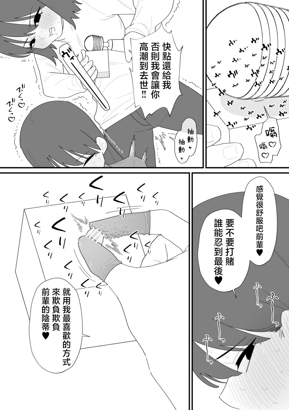 [Hachihachihachi]  Cli Box  de Onanie Dekiru  Hen na Omise  | 用陰蒂盒子自慰的奇怪店鋪 [Chinese] [沒有漢化] - Page 24
