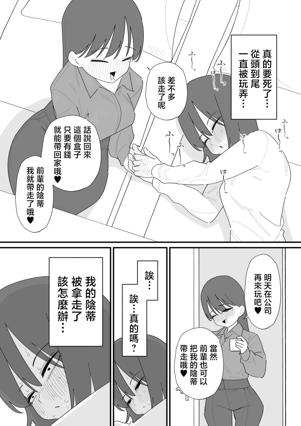 [Hachihachihachi]  Cli Box  de Onanie Dekiru  Hen na Omise  | 用陰蒂盒子自慰的奇怪店鋪 [Chinese] [沒有漢化] - Page 25