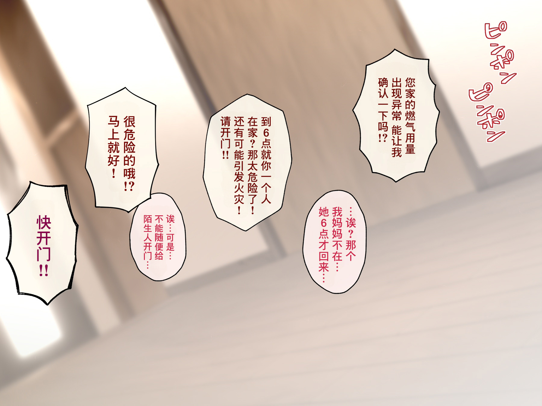 [Hinahara Hajime] Rusuban Shota Oshiiri Rape丨看家时被入室强奸 第1-7話 [Chinese] [原爆汉化组] - Page 2