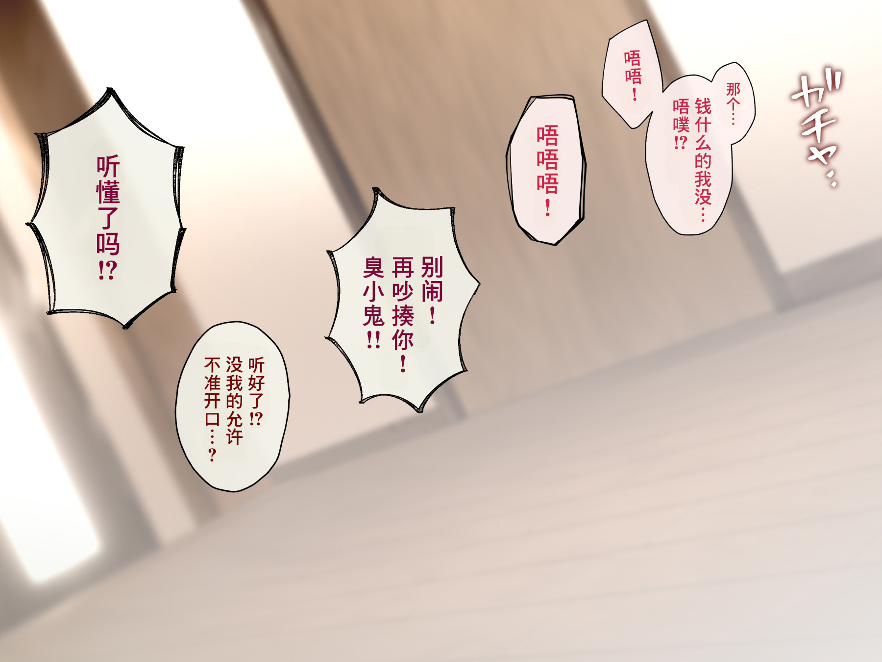 [Hinahara Hajime] Rusuban Shota Oshiiri Rape丨看家时被入室强奸 第1-7話 [Chinese] [原爆汉化组] - Page 3