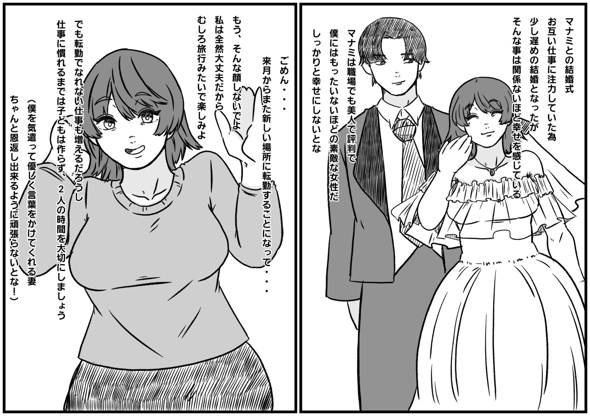 [とら納言]倒した女を所有物にできる町〜母、幼馴染、人妻の無様敗北NTR〜 - Page 2