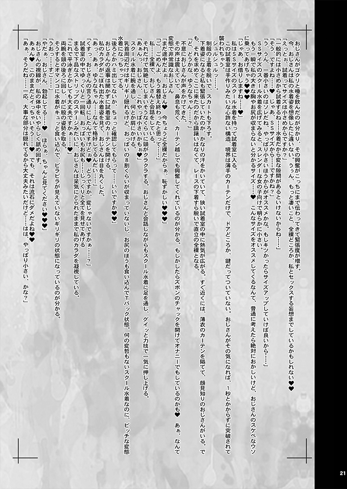 [KI-SofTWarE (Akikusa Peperon)] KI-RecenT SP05 NATURALCORDE DEEPS  [English] - Page 21