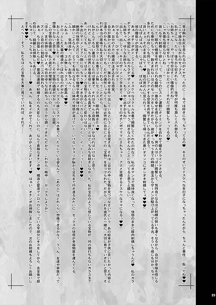 [KI-SofTWarE (Akikusa Peperon)] KI-RecenT SP05 NATURALCORDE DEEPS  [English] - Page 23