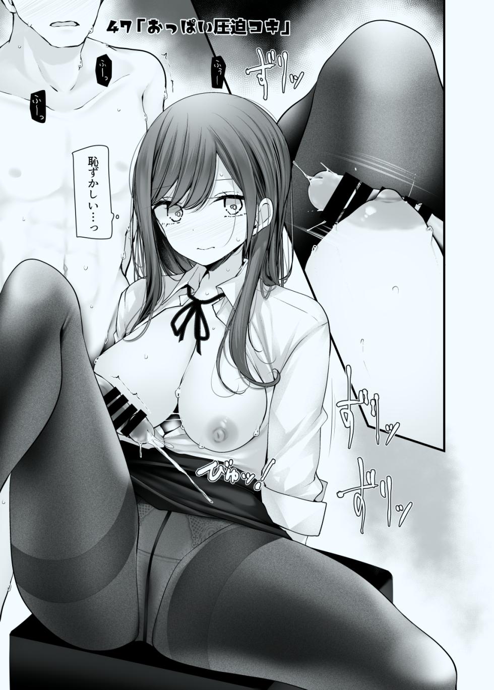 [Usotsukiya (Oouso)] OL-chan de Ashikoki 48-te "37-48-te"  [Digital] - Page 11