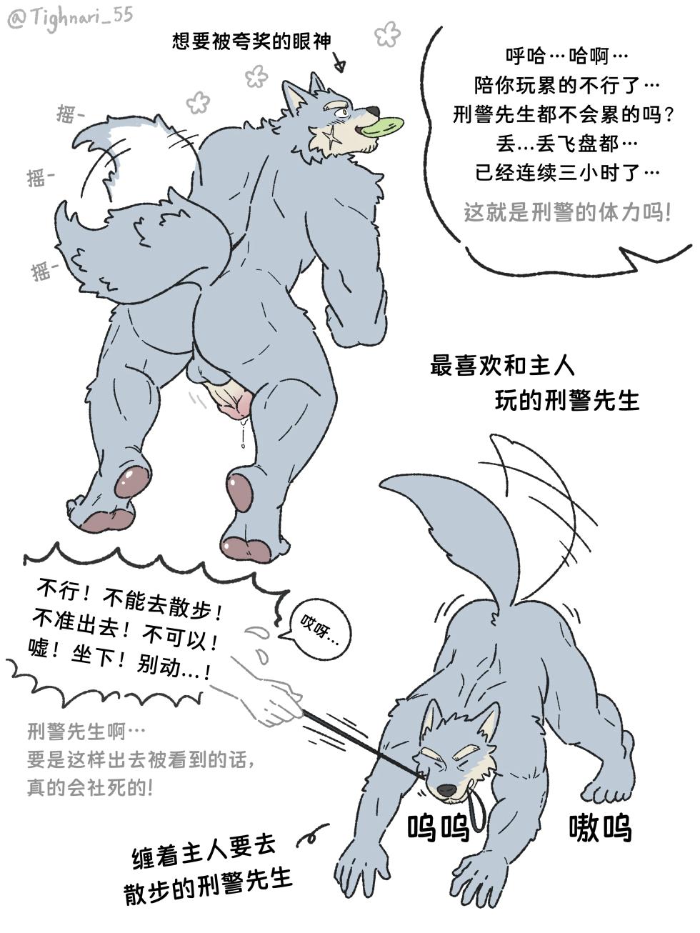 [ Tighnari_55 ]  《狼人刑警的催眠治疗》 [Chinese ver.] - Page 9