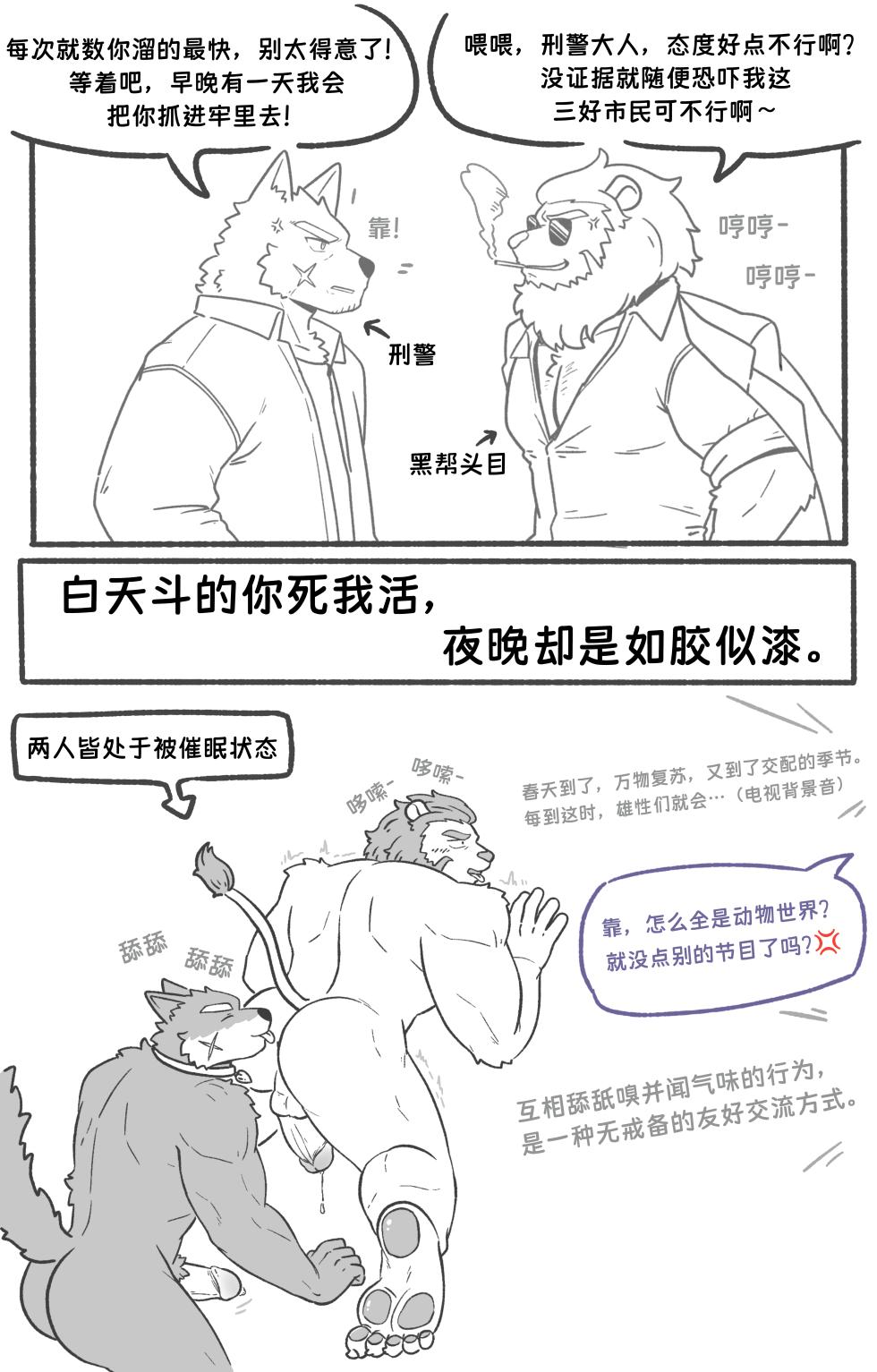 [ Tighnari_55 ]  《狼人刑警的催眠治疗》 [Chinese ver.] - Page 13