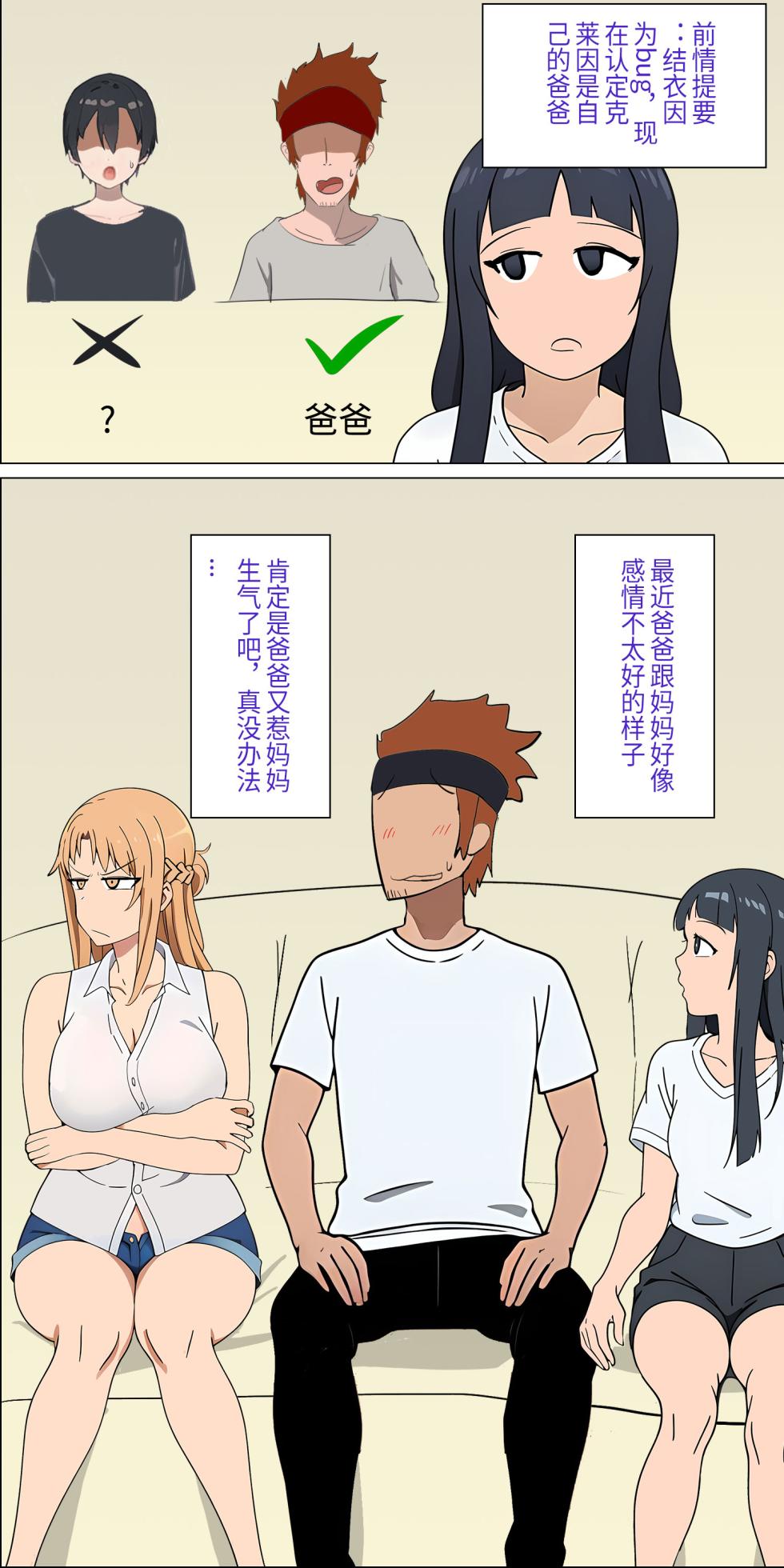 爱之家 1-87 - Page 2