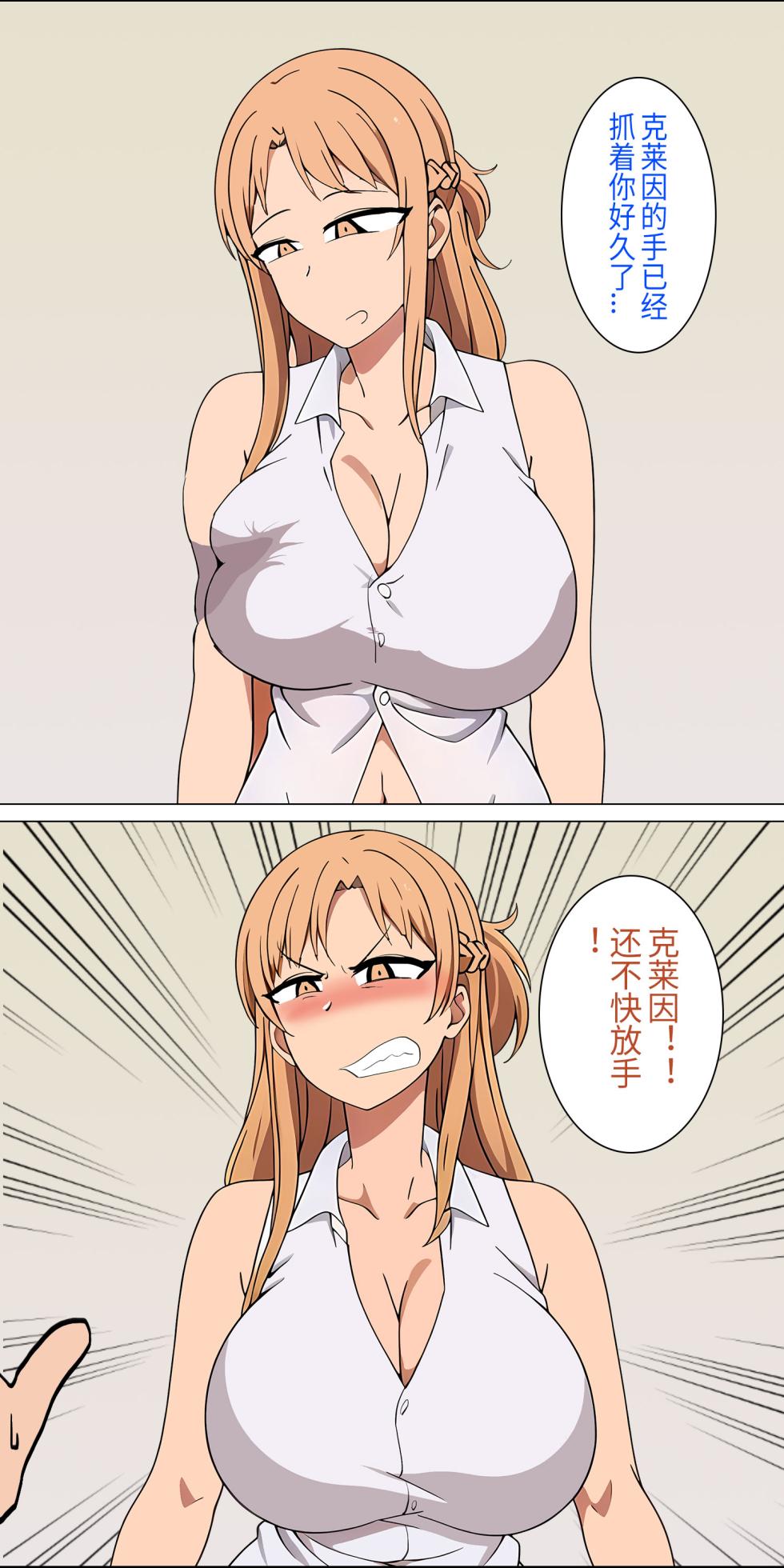 爱之家 1-87 - Page 6