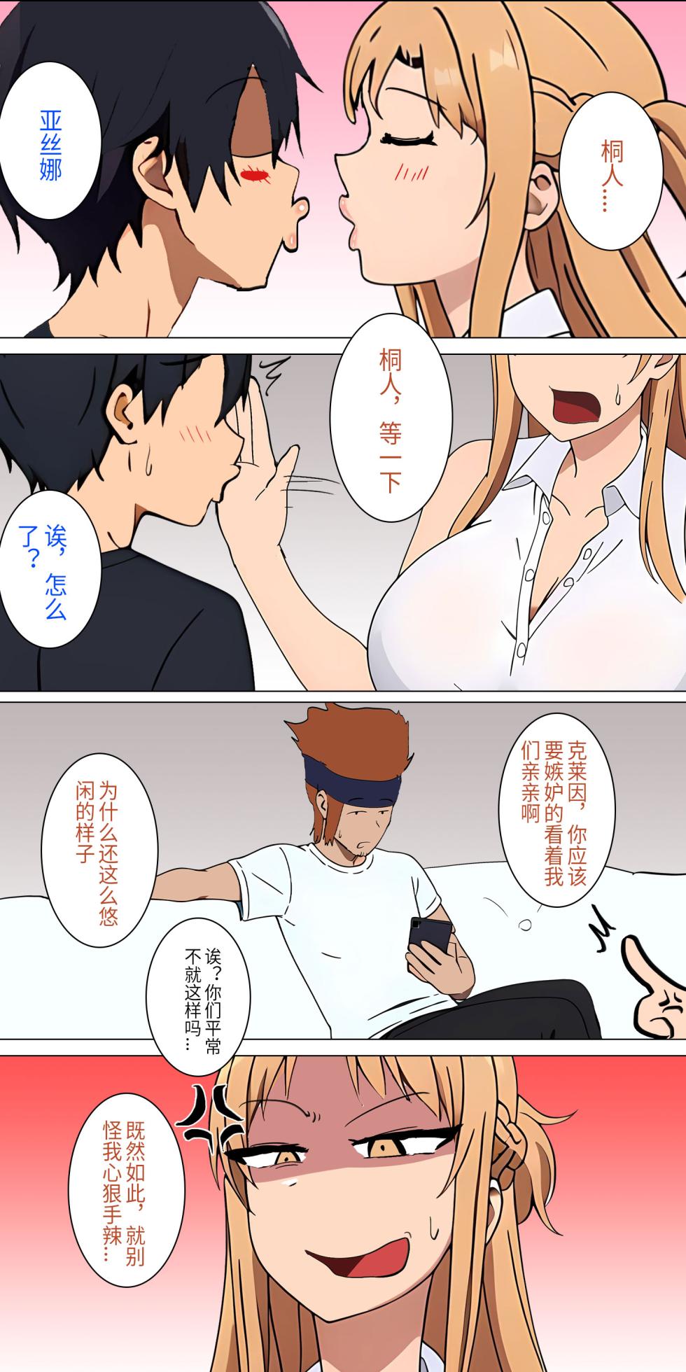 爱之家 1-87 - Page 16